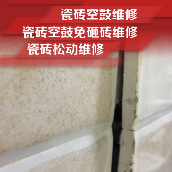 武夷山瓷砖空鼓维修公司分享瓷砖胶薄贴法的具体操作步骤